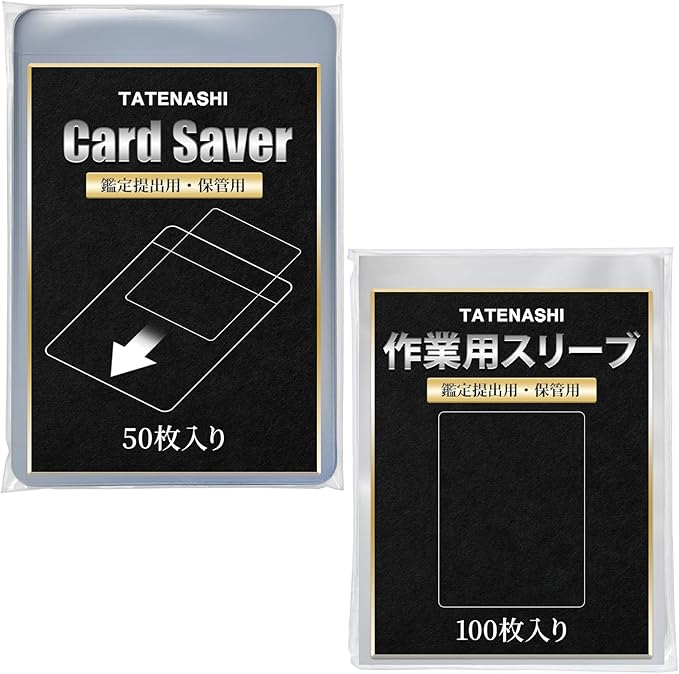 ポケカのPSA鑑定は厳しい？センタリングは何ミリ？鑑定情報など